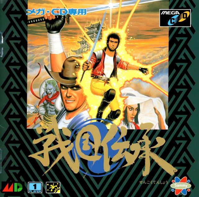 Game cover: Sengoku