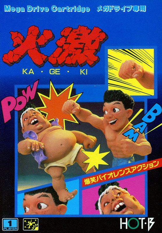 Game cover: Kageki