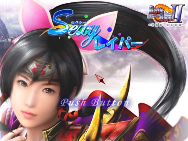Game cover: Sexy Raper