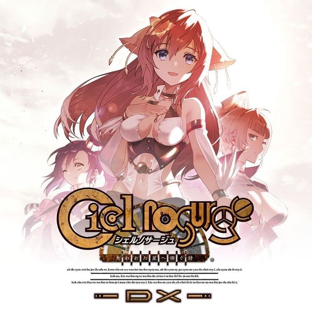 Game cover: Ciel nosurge: Ushinawareta Hoshi e Sasagu Uta DX