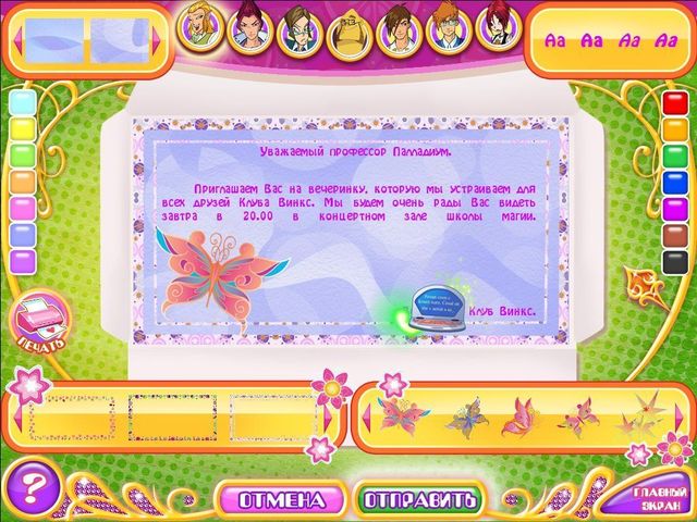 Game cover: Winx Club: Vecherinka