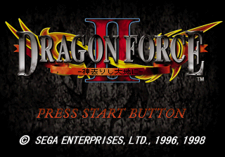 Game cover: Dragon Force II: Kamisarishi Daichi ni
