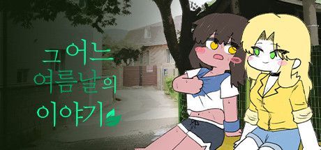 Game cover: Geu Eoneu Yeoleumnal-ui Iyagi