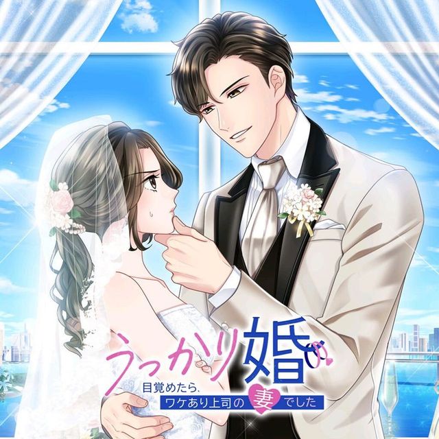 Game cover: Oops, I Said Yes?!