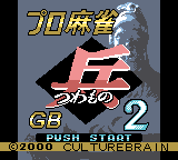 Game cover: Pro Mahjong Tsuwamono GB2