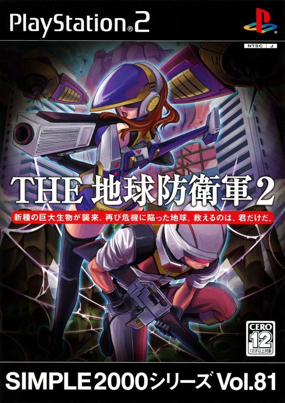 Game cover: Global Defence Force