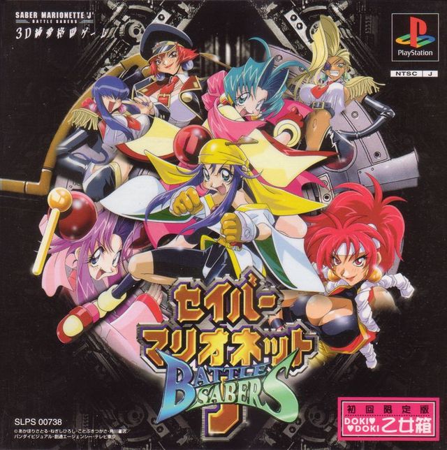 Game cover: Saber Marionette J: Battle Sabers (Doki Doki Otomebako)
