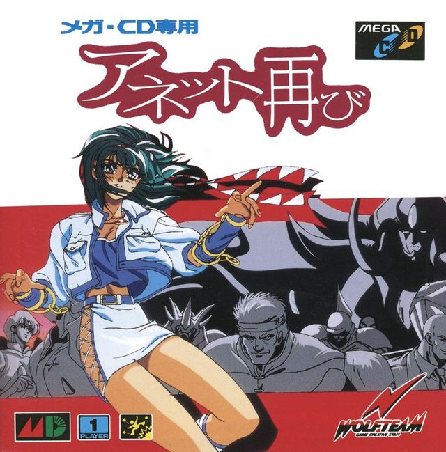 Game cover: Anett Futatabi