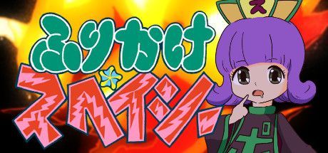 Game cover: Furikake Spacey