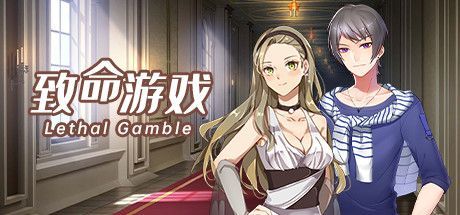 Game cover: Lethal Gamble