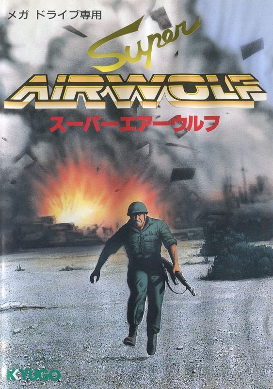 Game cover: CrossFire