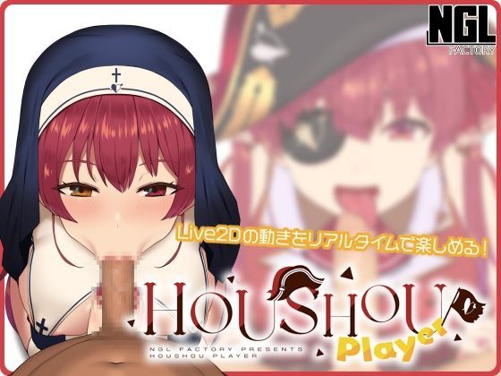 Game cover: Houshou Player