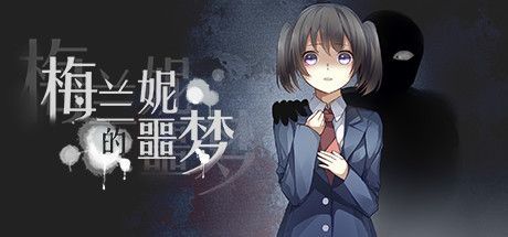 Game cover: Nightmare of Melanie