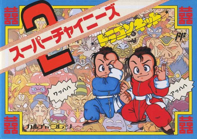 Game cover: Little Ninja Brothers