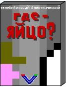 Game cover: Where's an Egg?