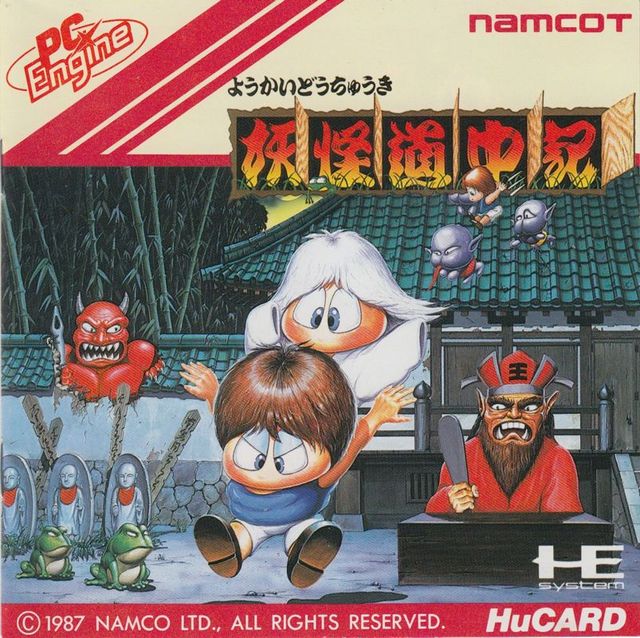 Game cover: Yōkai Dōchūki