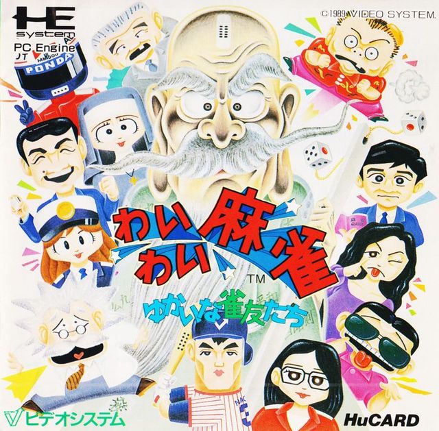 Game cover: Wai Wai Mahjong: Yukai na Janyū-tachi