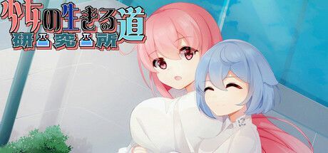 Game cover: The Girl's Path to Survival: Research Institute