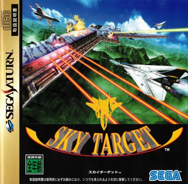 Game cover: Sky Target