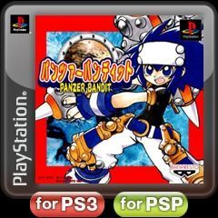 Game cover: Panzer Bandit