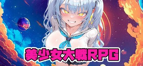 Game cover: Bishōjo Taisen RPG