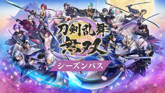 Game cover: Touken Ranbu Warriors: Season Pass