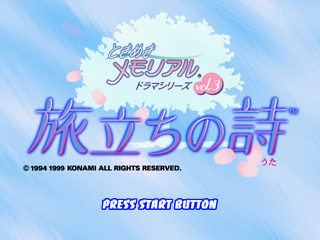 Game cover: Tokimeki Memorial Drama Series: Vol.3 - Tabidachi no Uta (Sotsugyō Kinen Set)