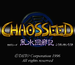 Game cover: Chaos Seed: Fūsui Kairōki