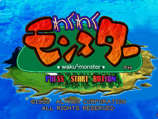 Game cover: Waku Waku Monster
