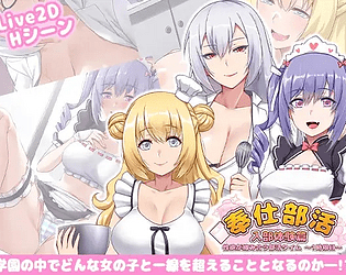 Game cover: Serving Club Activities Episode: Trial Lesson