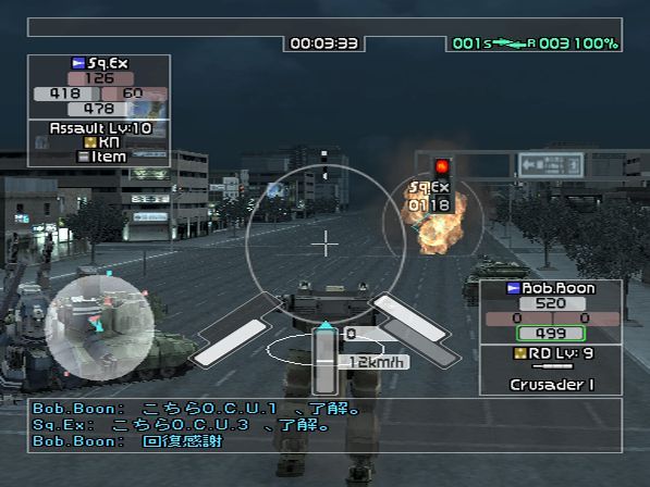 Game cover: Front Mission Online