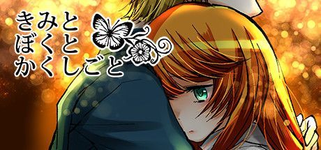 Game cover: A Secret Between You and Me