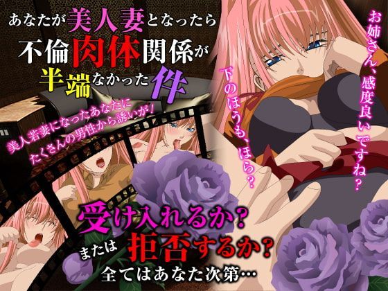 Game cover: When you become a beautiful wife, you've got a bunch of cheating physical relationships
