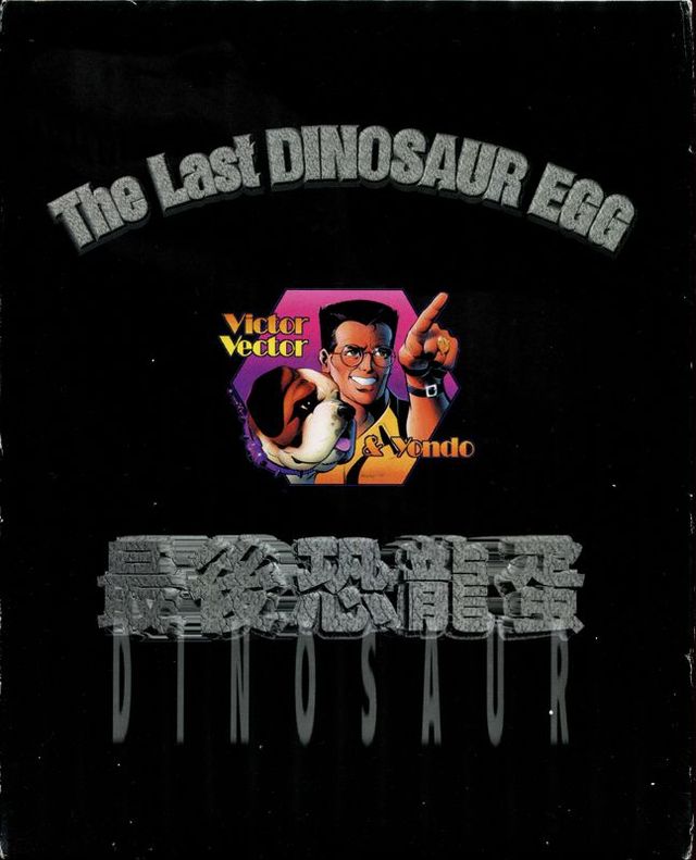 Game cover: The Awesome Adventures of Victor Vector & Yondo: The Last Dinosaur Egg