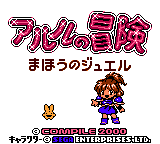 Game cover: Arle no Bōken: Mahō no Jewel