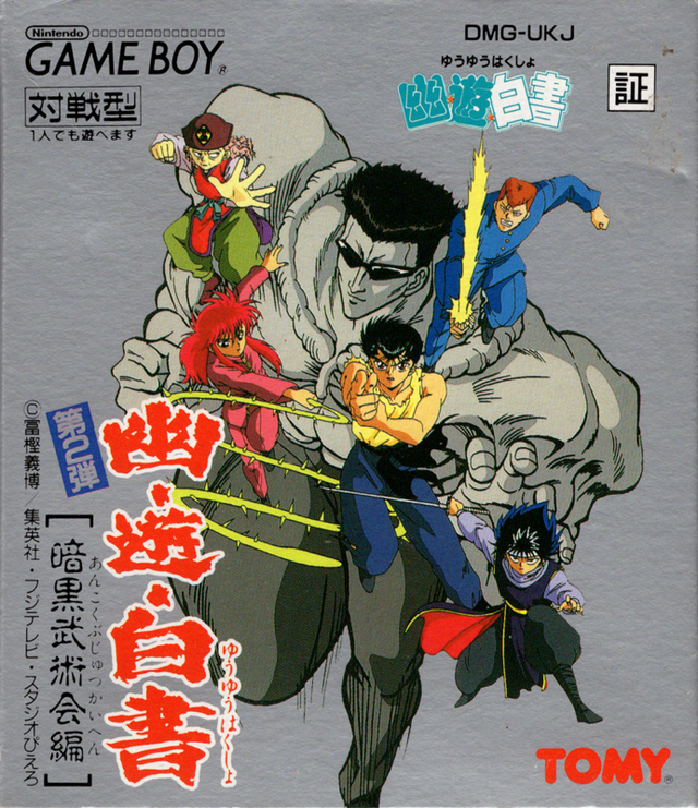 Game cover: Yū Yū Hakusho Dai-Ni-Tama