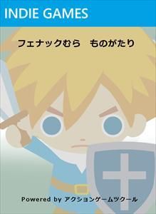 Game cover: Fuenakkumura Monogatari