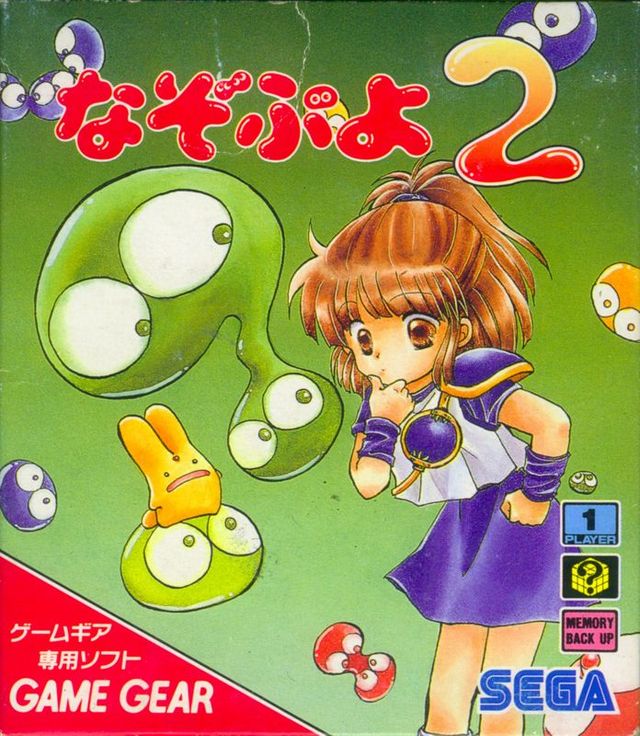 Game cover: Nazo Puyo 2