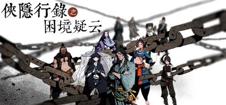 Game cover: Wuxia Archive: Crisis Escape