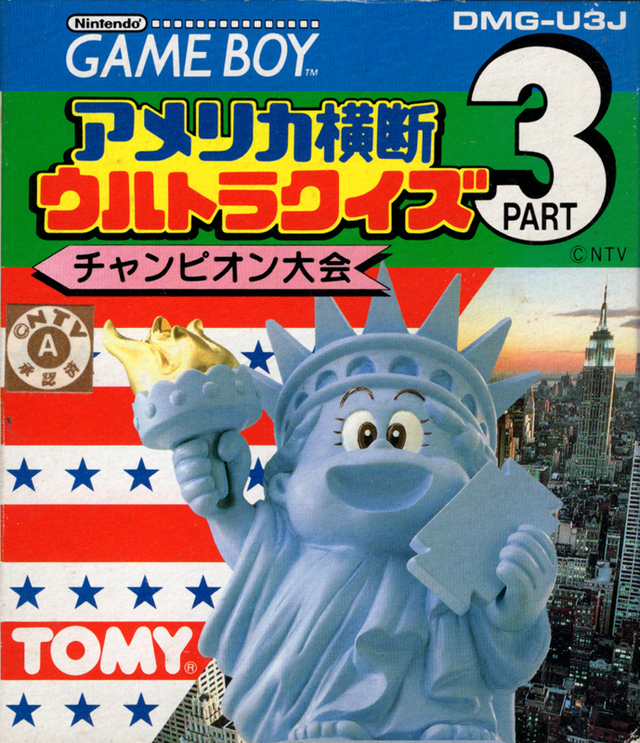 Game cover: America! Ōdan Ultra Quiz Part 3