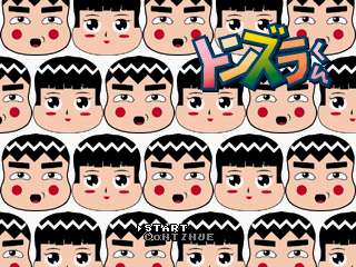 Game cover: Tonzura-kun