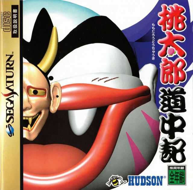 Game cover: Momotarō Dōchūki