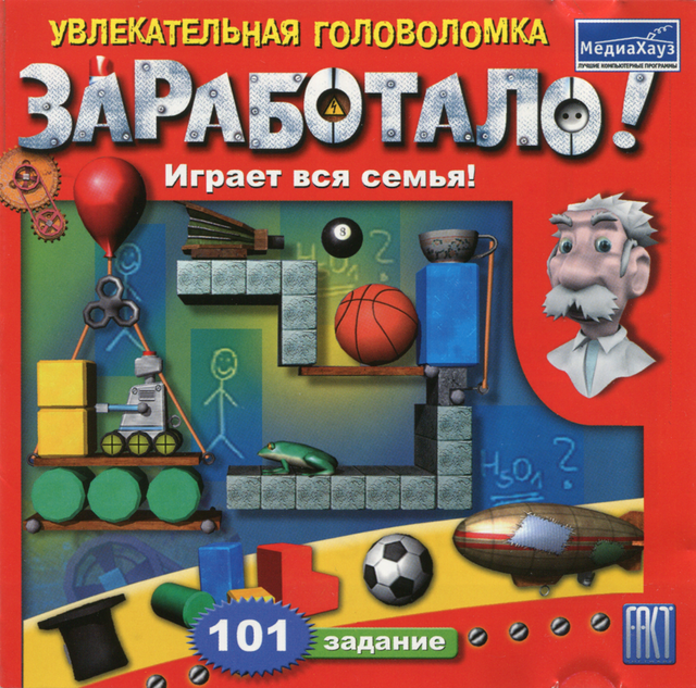 Game cover: Crazy Machines: Inventors Training Camp
