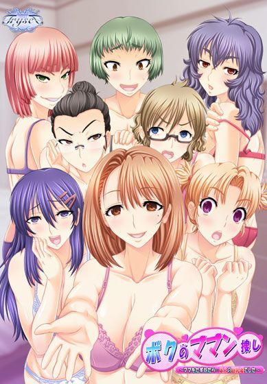 Game cover: In Search of My Maman