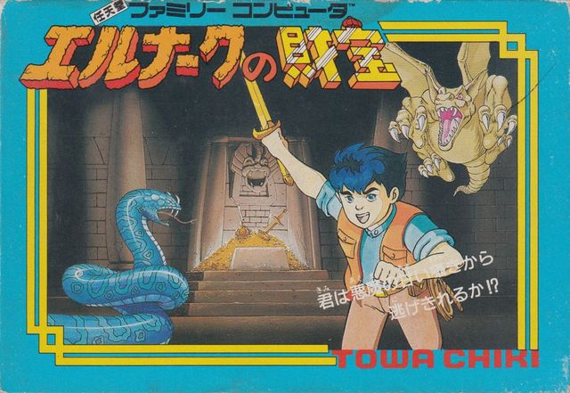 Game cover: Erunaaku No Zaihou