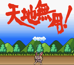 Game cover: Tenchi Muyō! Game-hen