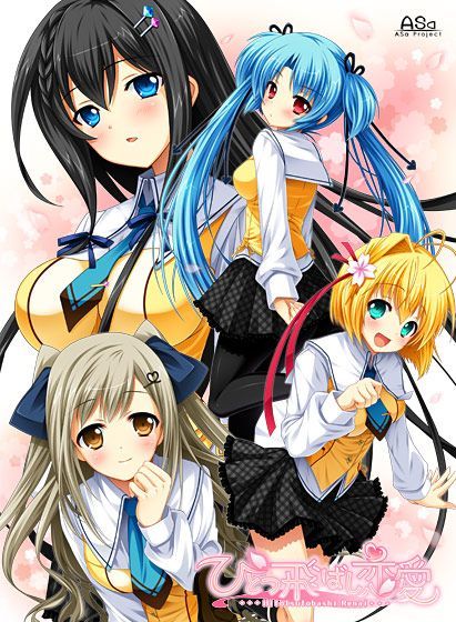 Game cover: Hitotsu Tobashi Ren'ai