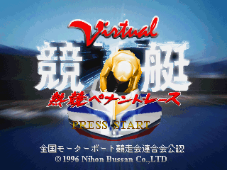 Game cover: Virtual Kyōtei: Nekkyō Pennant Race