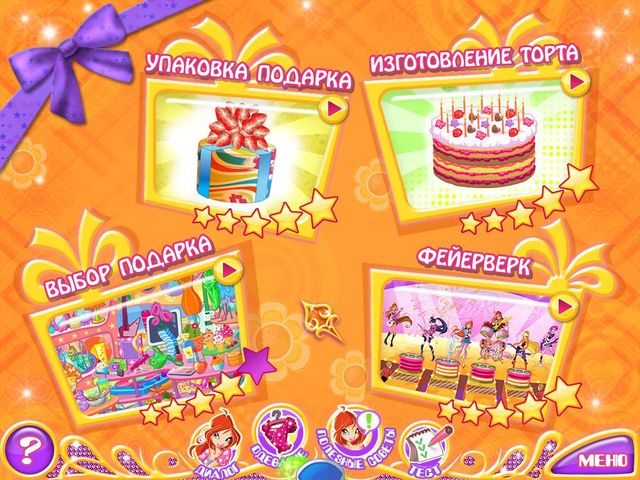 Game cover: Winx Club: Den rozhdeniya Blum