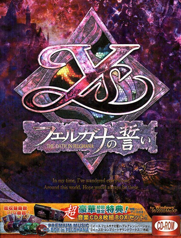 Game cover: Ys: The Oath in Felghana (Limited Edition)